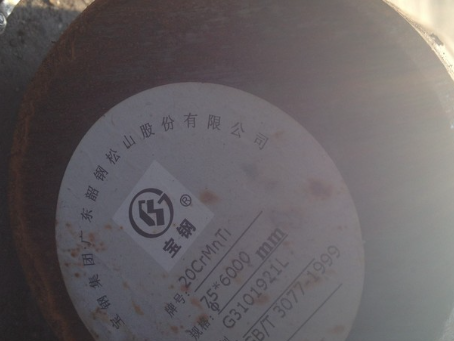 泉山20CrMnTi合金结构钢