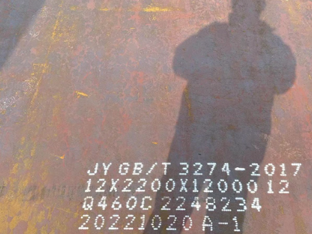 泉山Q460高强钢板